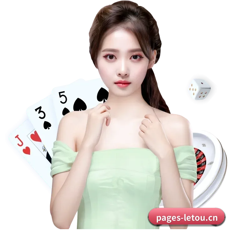 乐投letou APP 界面